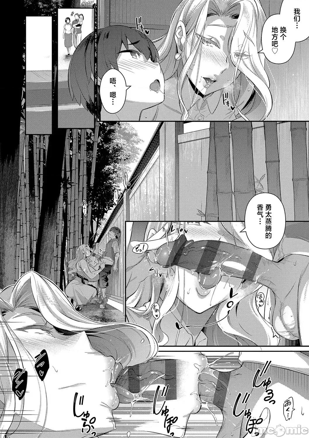 ラス一サマー [不咕鸟汉化组][黒ノ树] ラス一サマー 第61页
