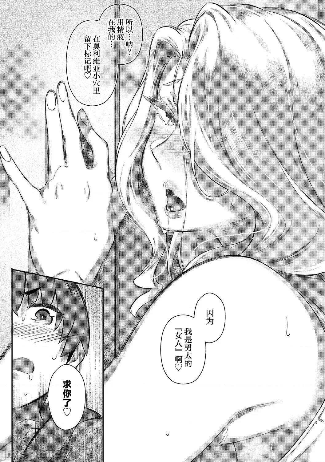 ラス一サマー [不咕鸟汉化组][黒ノ树] ラス一サマー 第69页