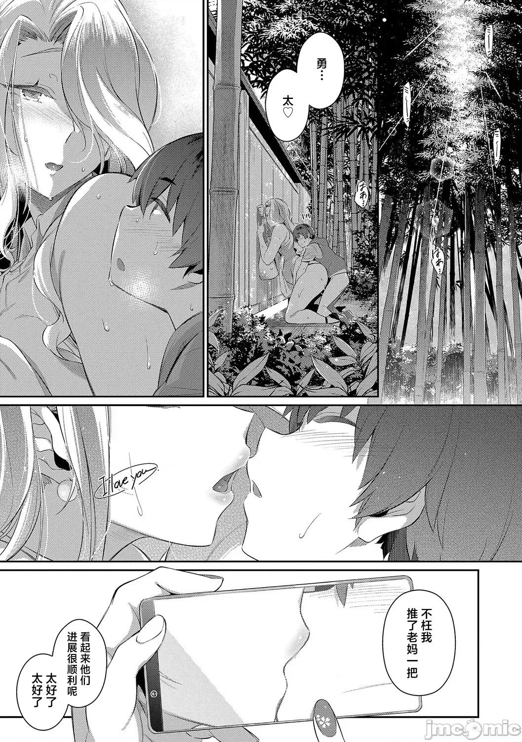 ラス一サマー [不咕鸟汉化组][黒ノ树] ラス一サマー 第76页