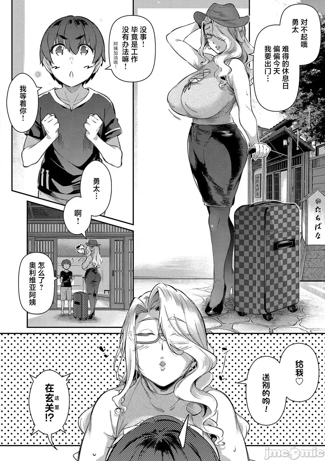 ラス一サマー [不咕鸟汉化组][黒ノ树] ラス一サマー 第79页