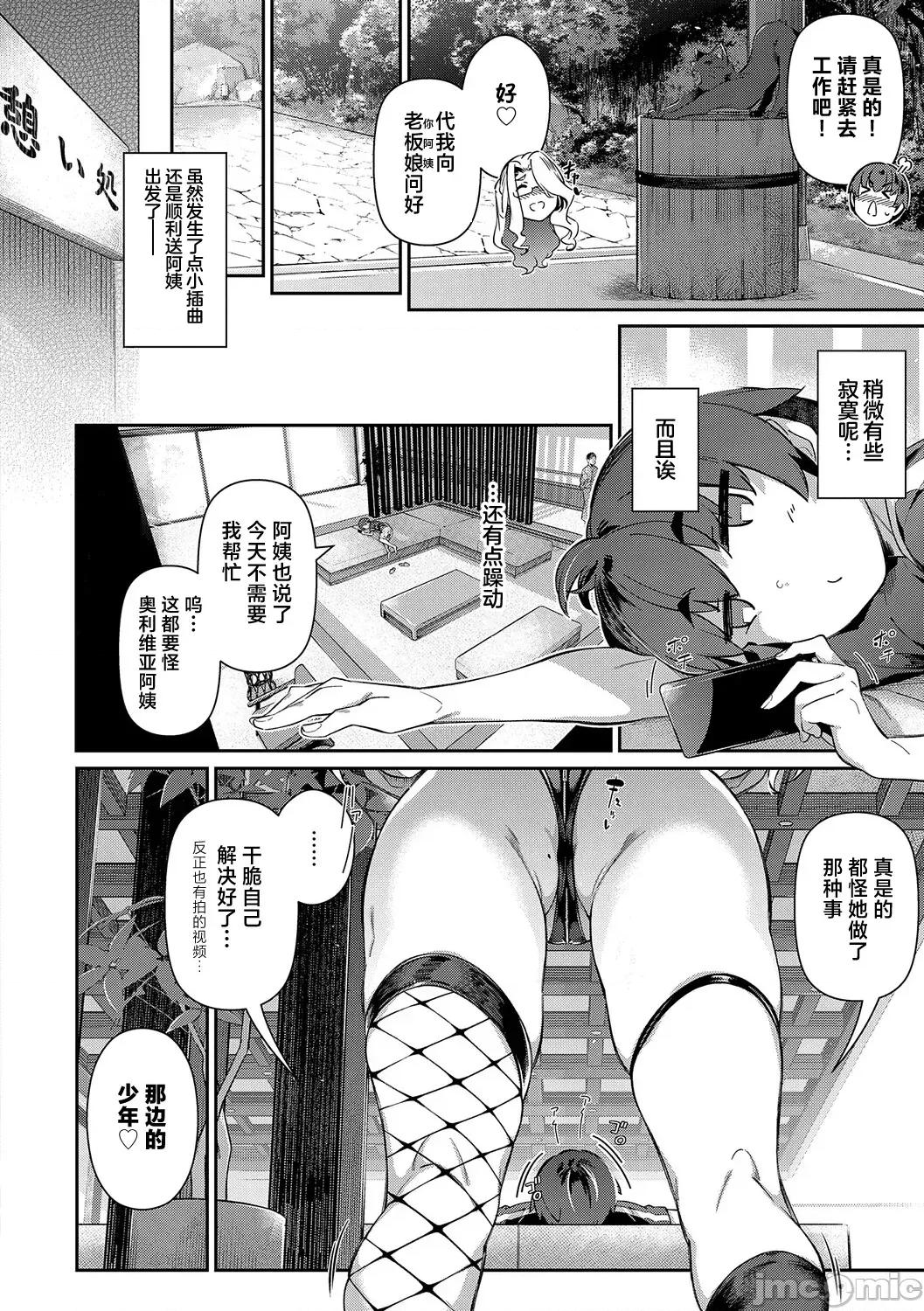 ラス一サマー [不咕鸟汉化组][黒ノ树] ラス一サマー 第81页