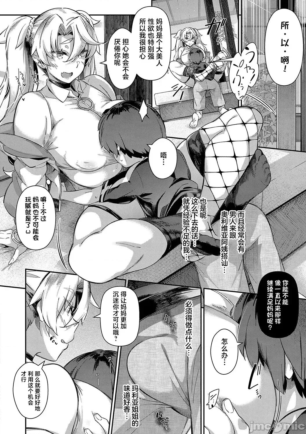 ラス一サマー [不咕鸟汉化组][黒ノ树] ラス一サマー 第87页