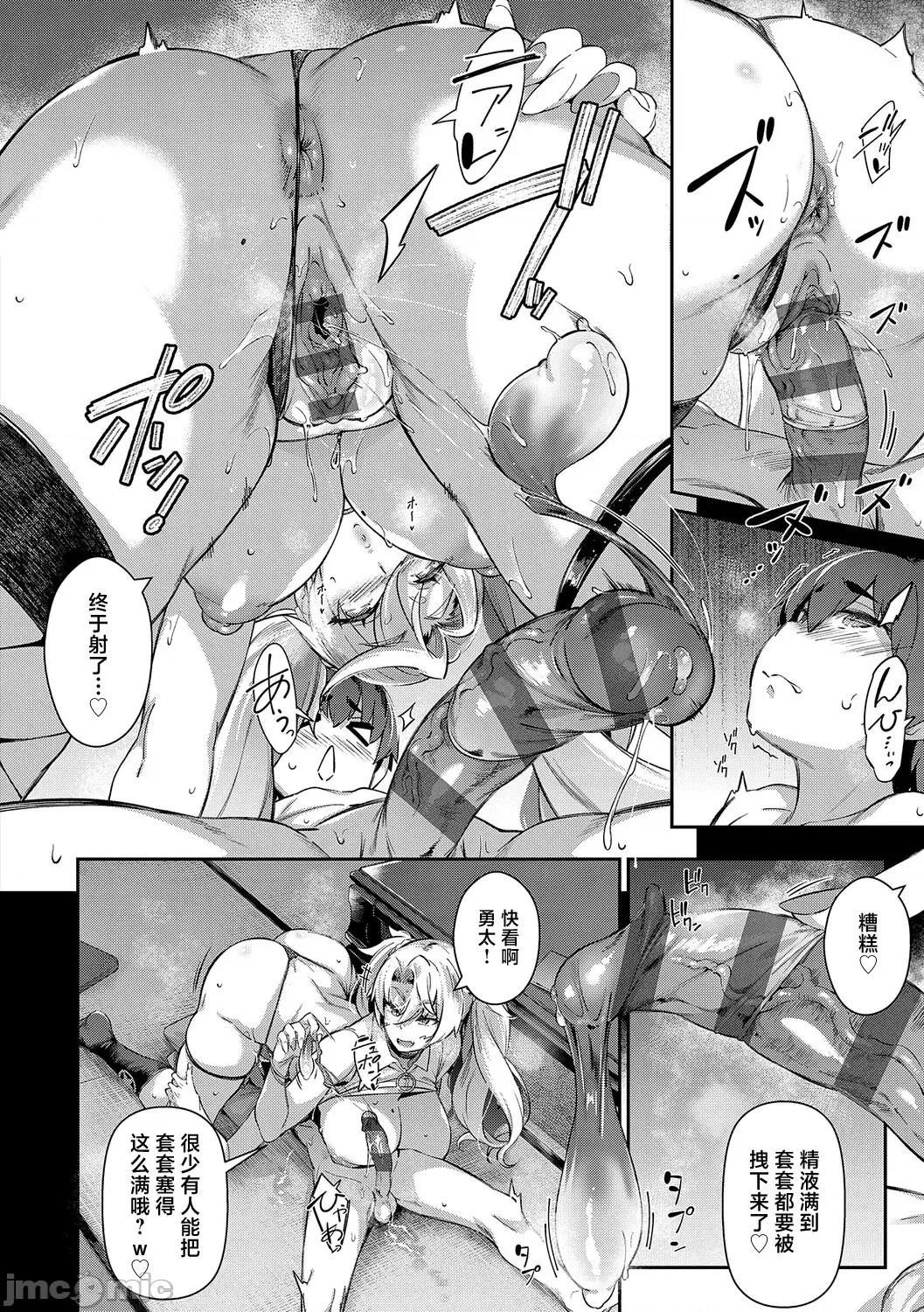 ラス一サマー [不咕鸟汉化组][黒ノ树] ラス一サマー 第107页