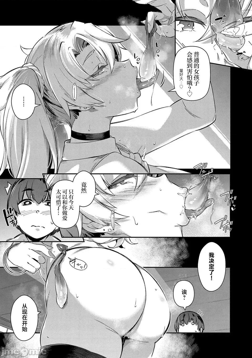 ラス一サマー [不咕鸟汉化组][黒ノ树] ラス一サマー 第108页