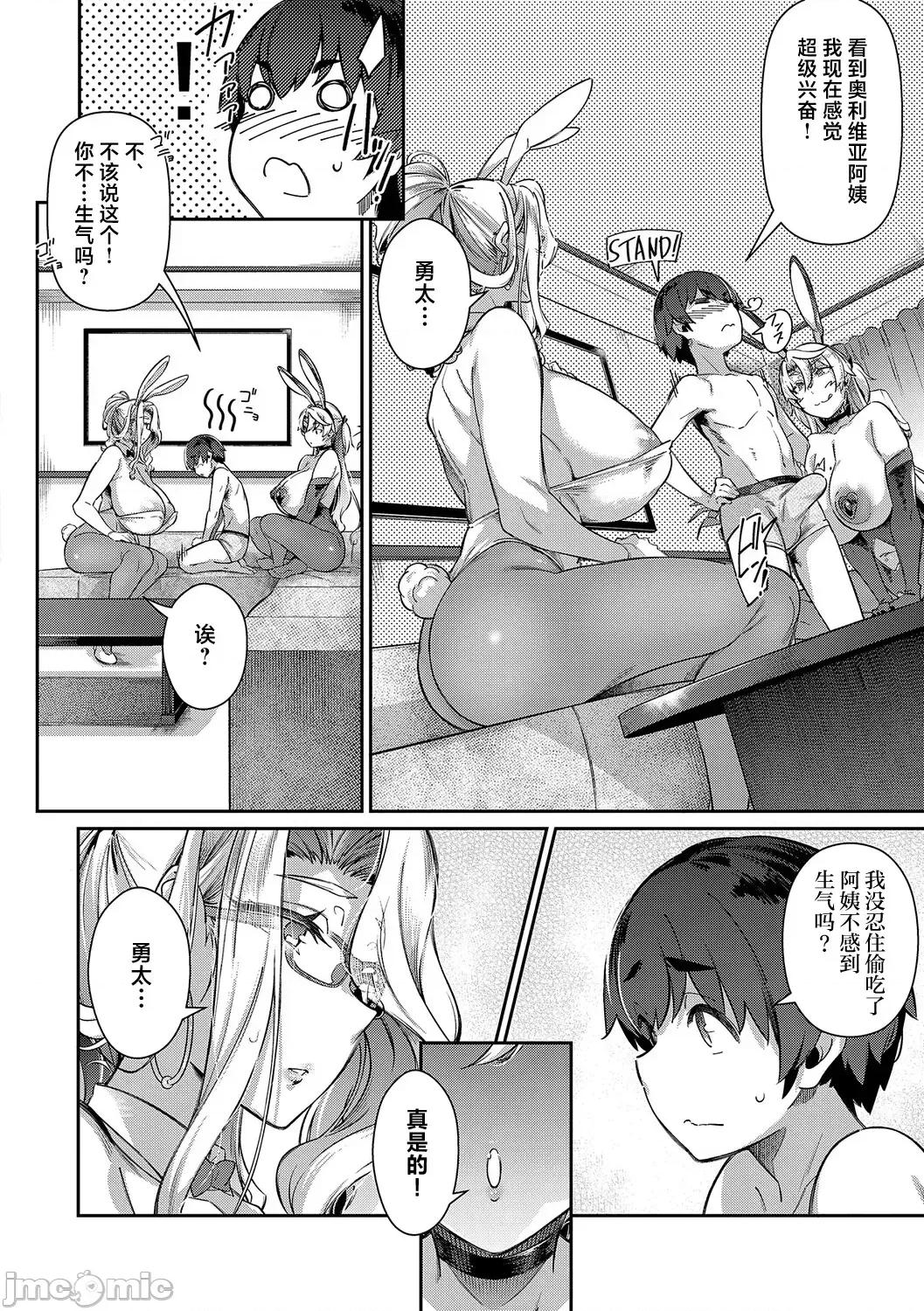 ラス一サマー [不咕鸟汉化组][黒ノ树] ラス一サマー 第117页