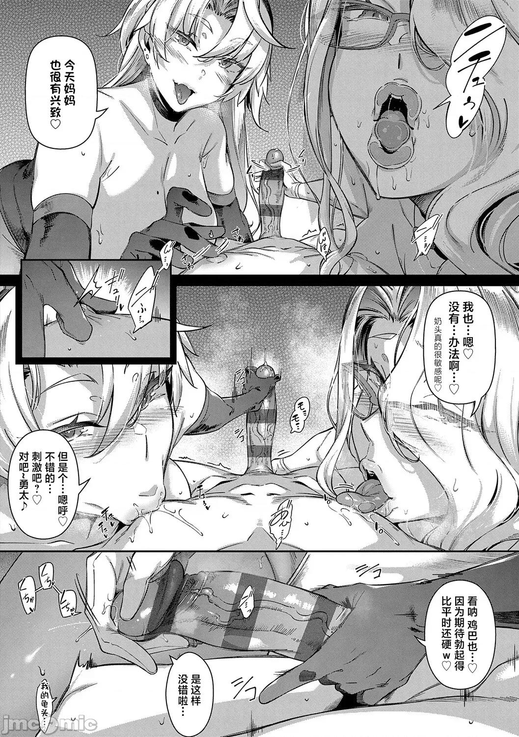 ラス一サマー [不咕鸟汉化组][黒ノ树] ラス一サマー 第121页