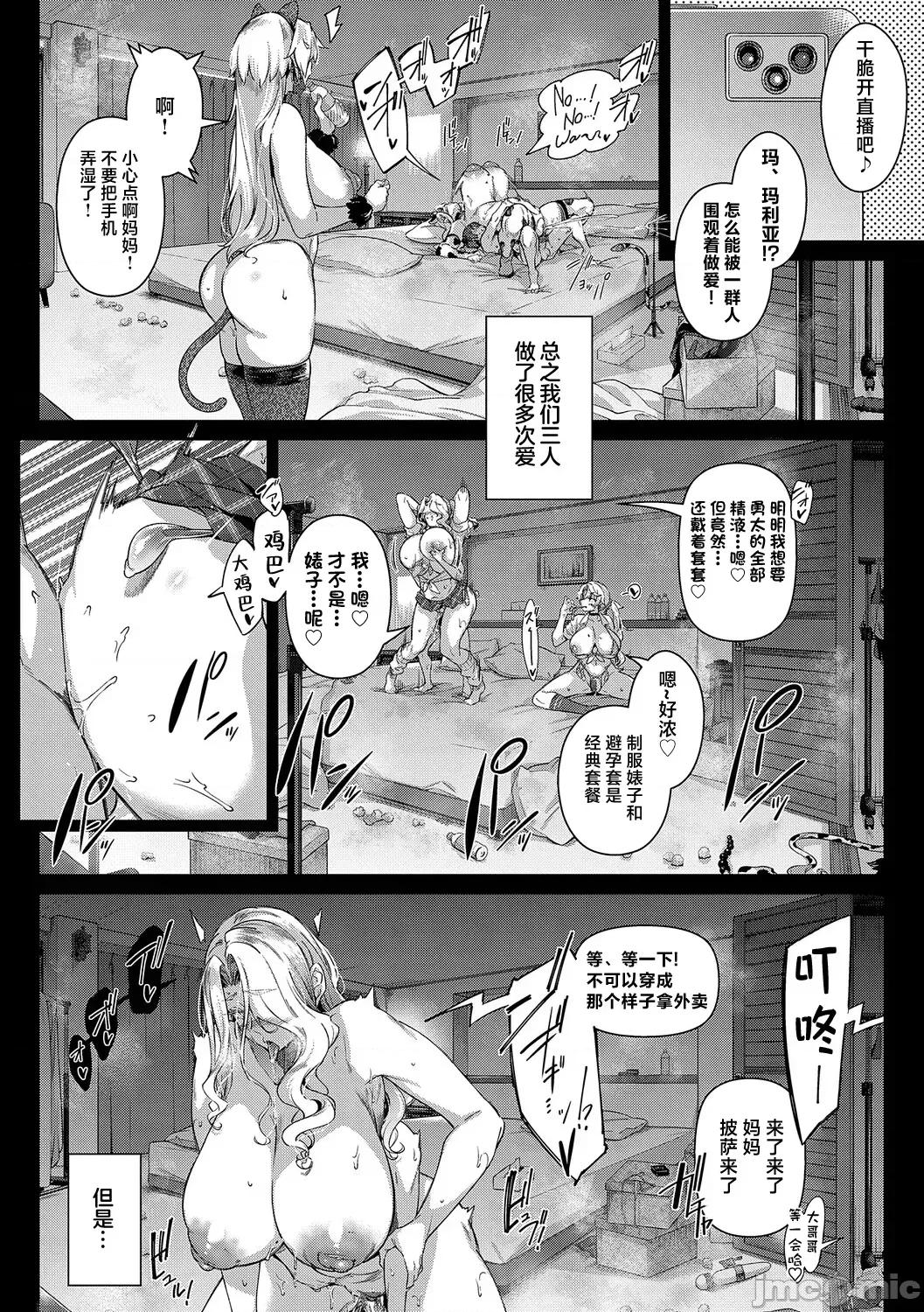 ラス一サマー [不咕鸟汉化组][黒ノ树] ラス一サマー 第140页