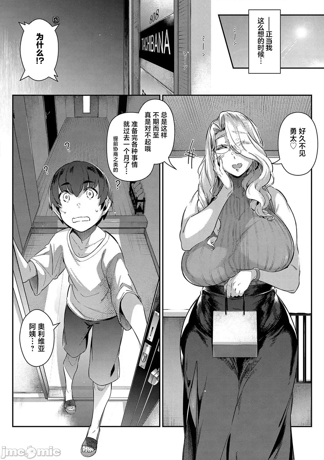 ラス一サマー [不咕鸟汉化组][黒ノ树] ラス一サマー 第152页