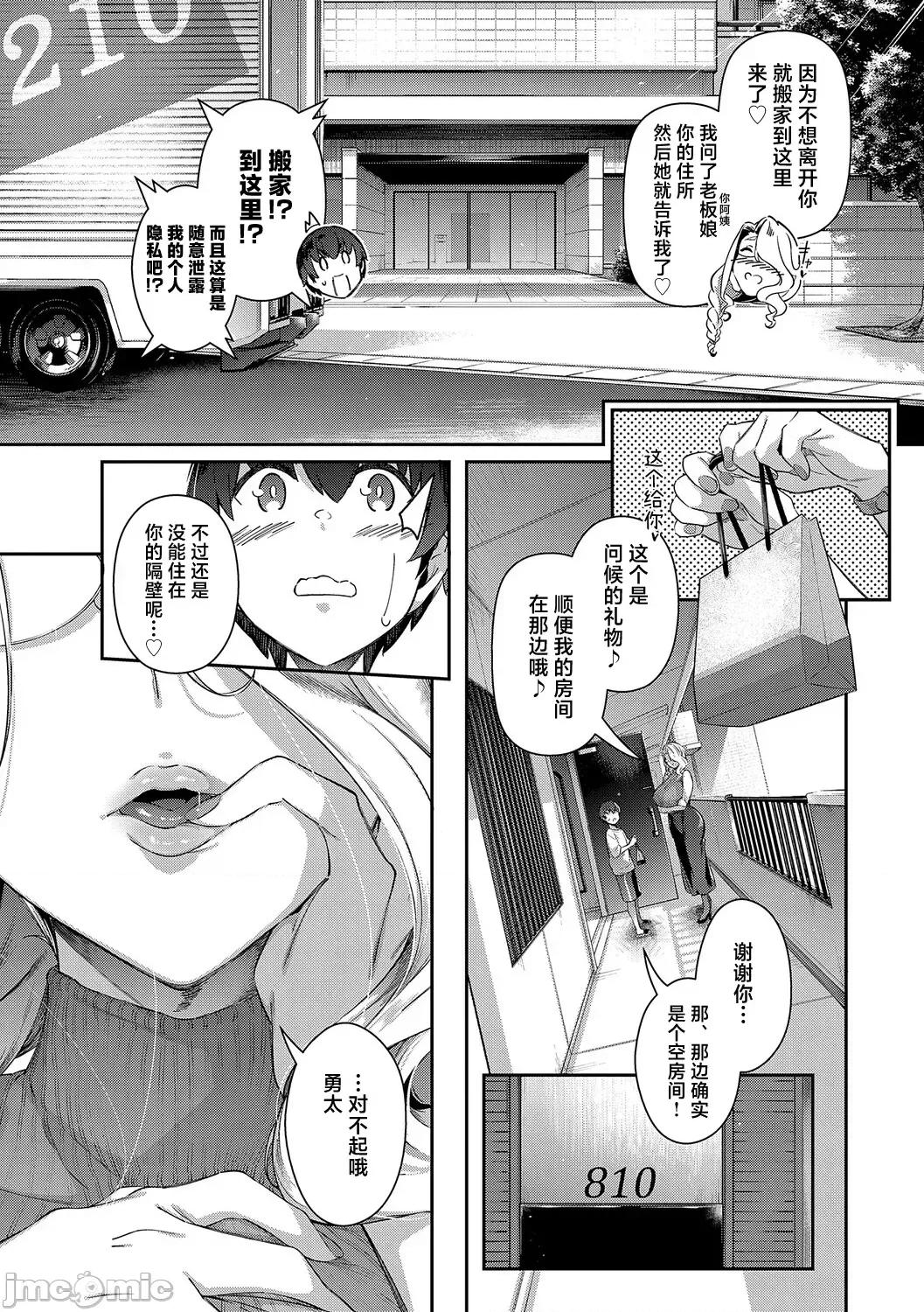 ラス一サマー [不咕鸟汉化组][黒ノ树] ラス一サマー 第153页