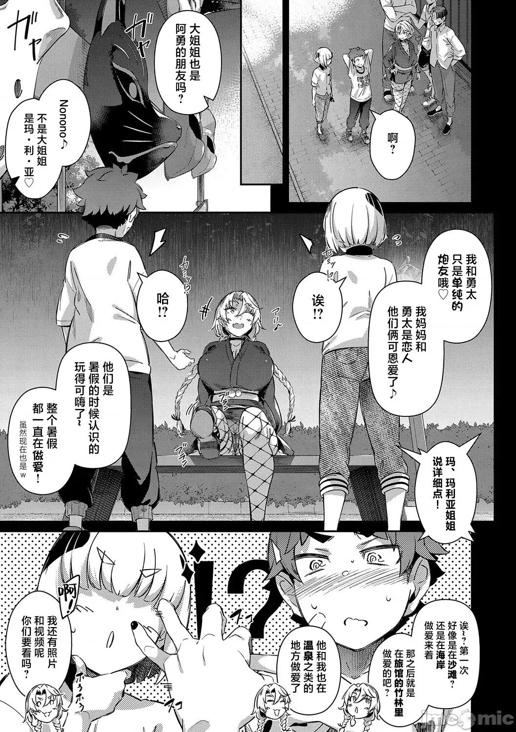 ラス一サマー [不咕鸟汉化组][黒ノ树] ラス一サマー 第157页