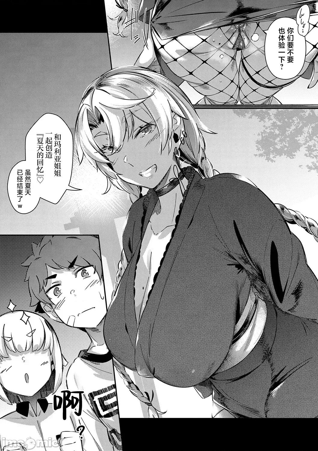 ラス一サマー [不咕鸟汉化组][黒ノ树] ラス一サマー 第159页