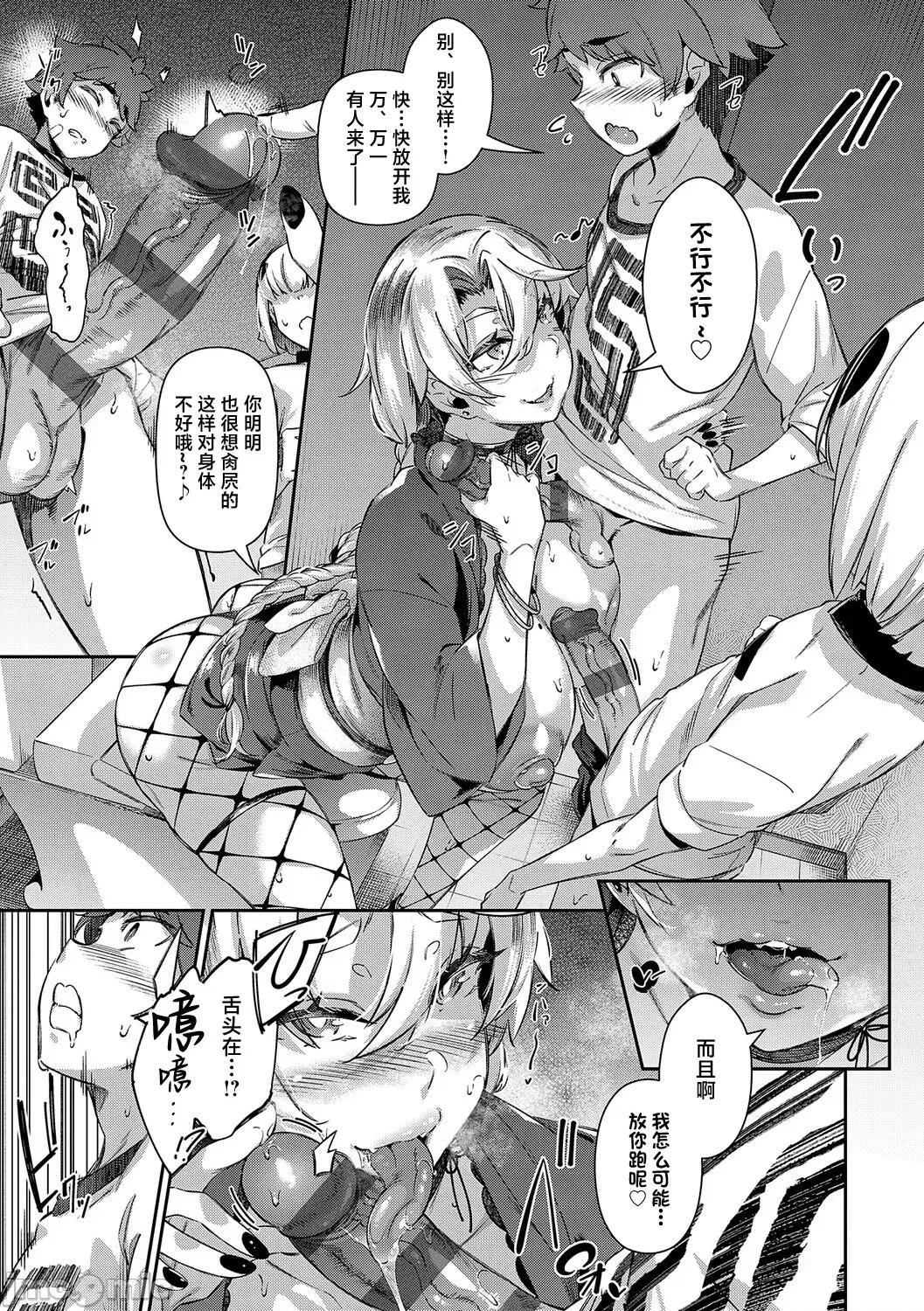 ラス一サマー [不咕鸟汉化组][黒ノ树] ラス一サマー 第161页