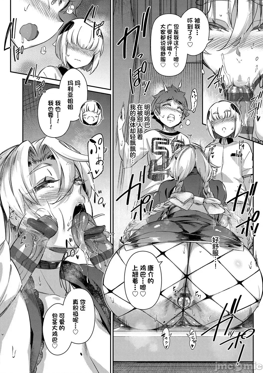 ラス一サマー [不咕鸟汉化组][黒ノ树] ラス一サマー 第162页