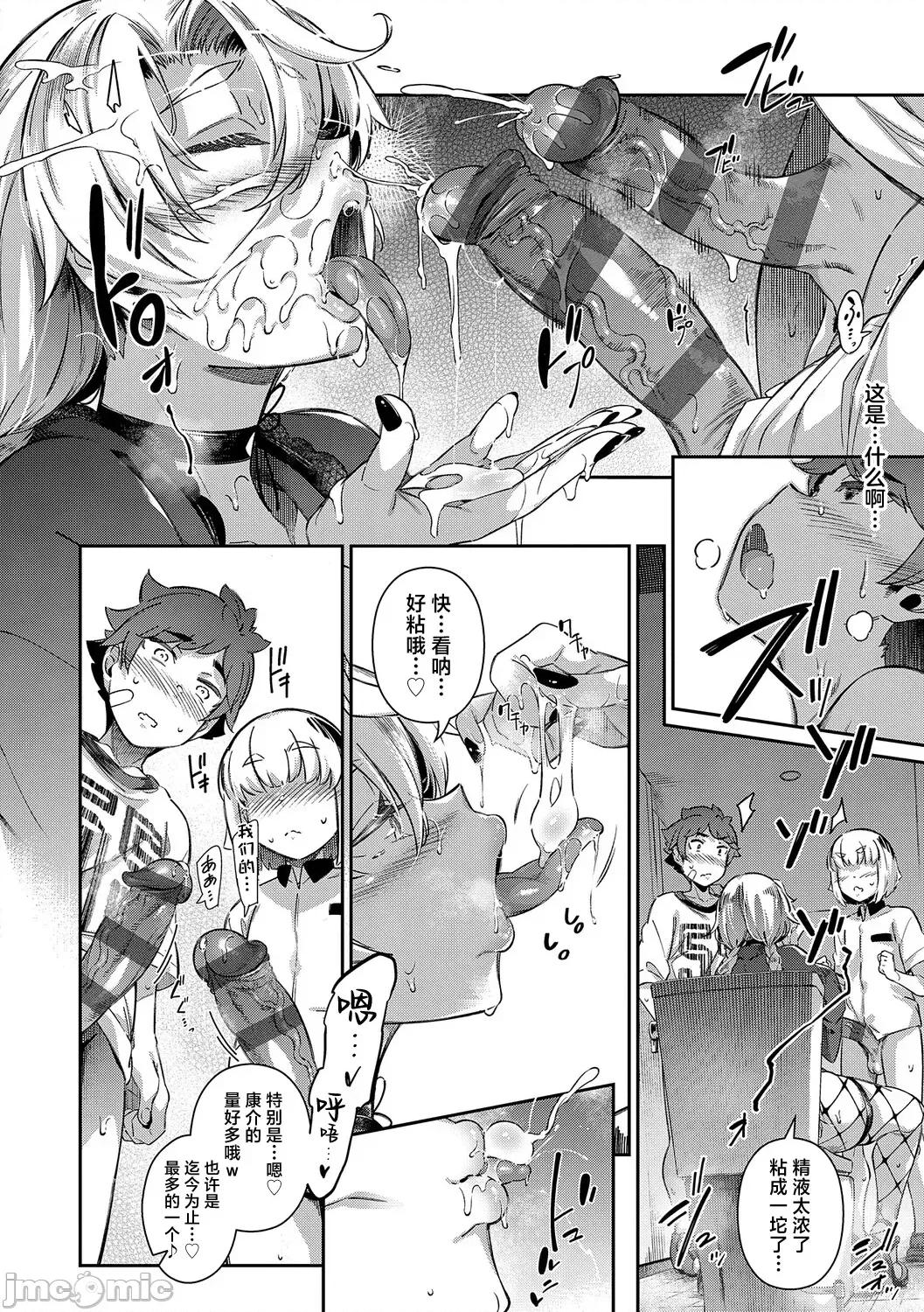 ラス一サマー [不咕鸟汉化组][黒ノ树] ラス一サマー 第166页