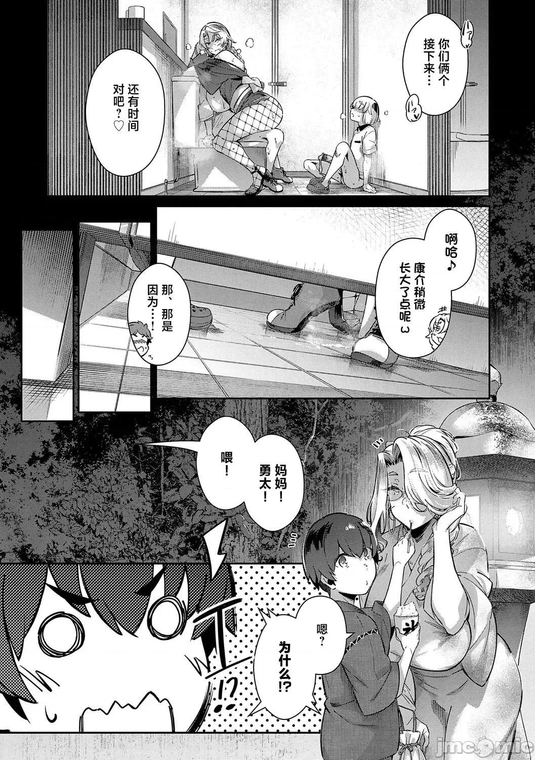 ラス一サマー [不咕鸟汉化组][黒ノ树] ラス一サマー 第183页