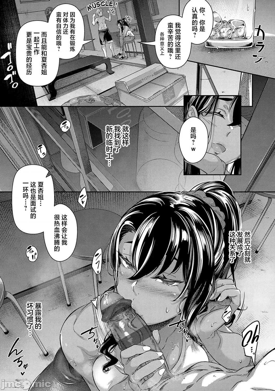 ラス一サマー [不咕鸟汉化组][黒ノ树] ラス一サマー 第189页