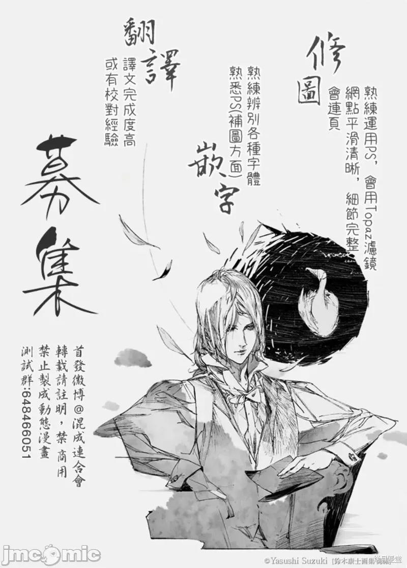 黑暗集会 黑暗集会002 第02话.zip 第49页