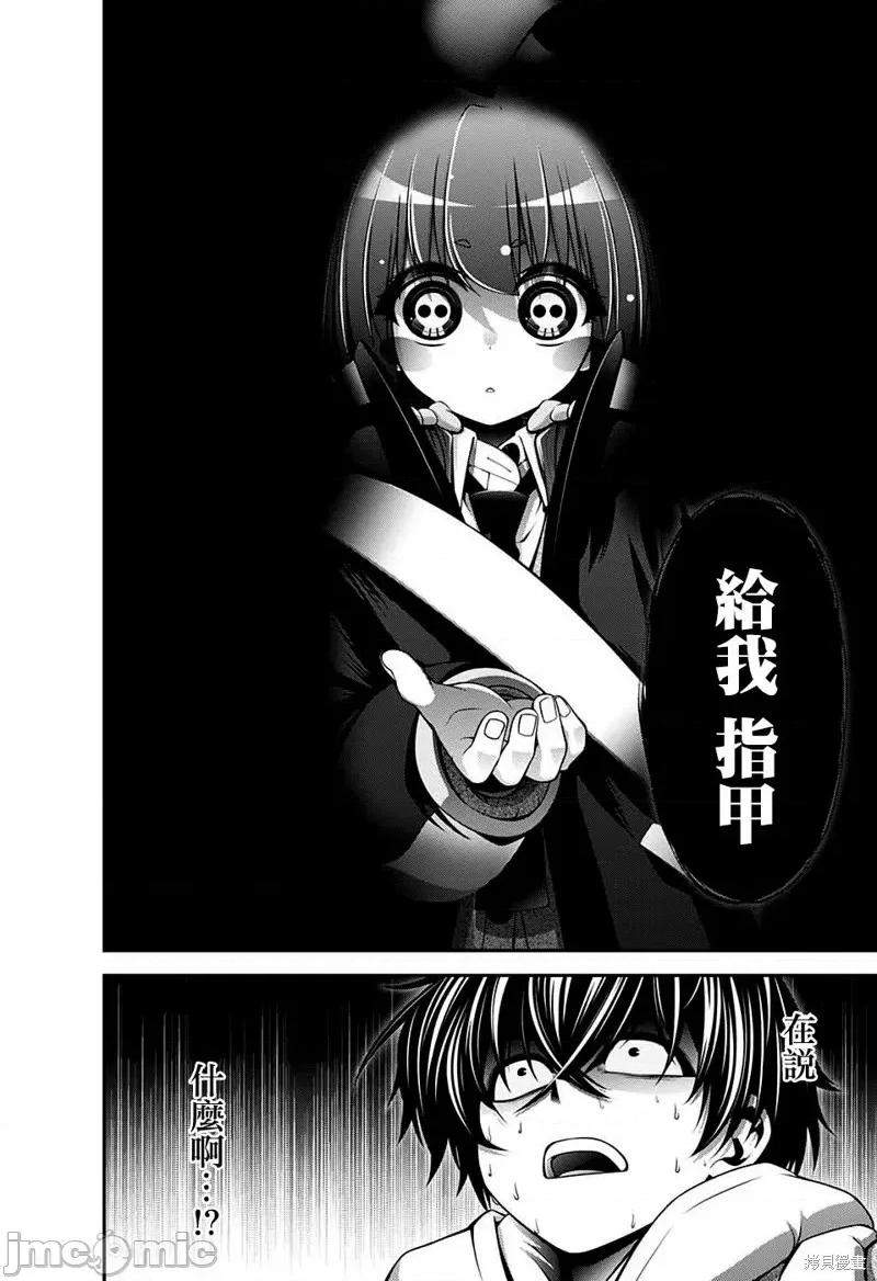 黑暗集会 黑暗集会003 第03话.zip 第2页