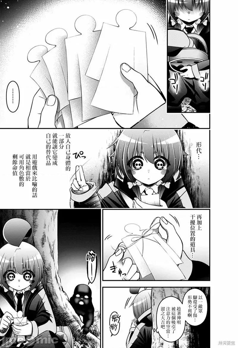 黑暗集会 黑暗集会003 第03话.zip 第25页
