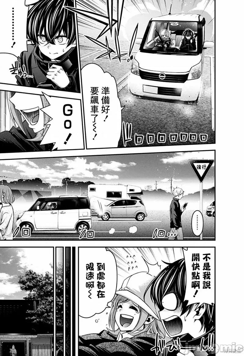 黑暗集会 黑暗集会003 第03话.zip 第29页