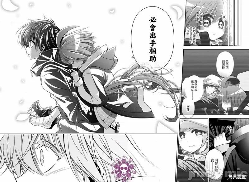 黑暗集会 黑暗集会003 第03话.zip 第39页
