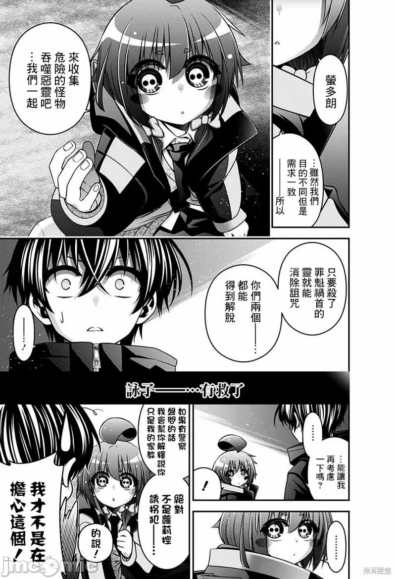 黑暗集会 黑暗集会004 第04话.zip 第4页