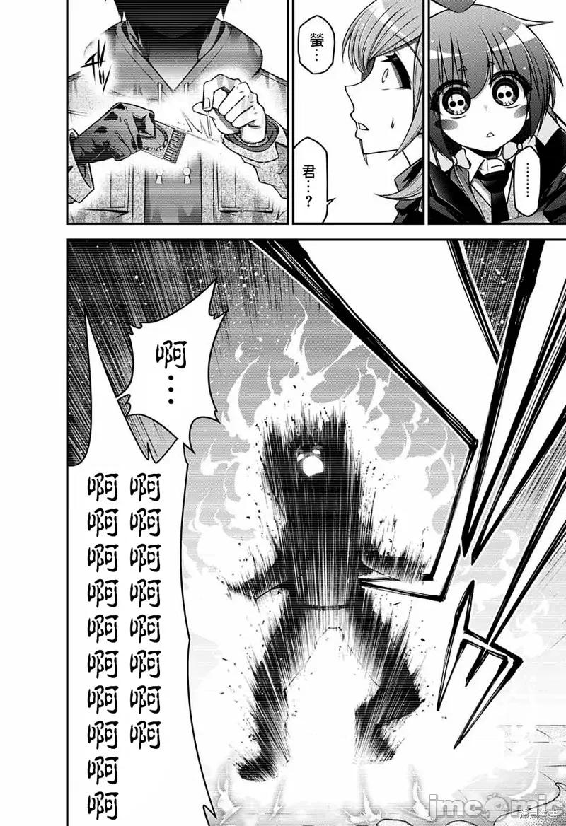 黑暗集会 黑暗集会004 第04话.zip 第19页
