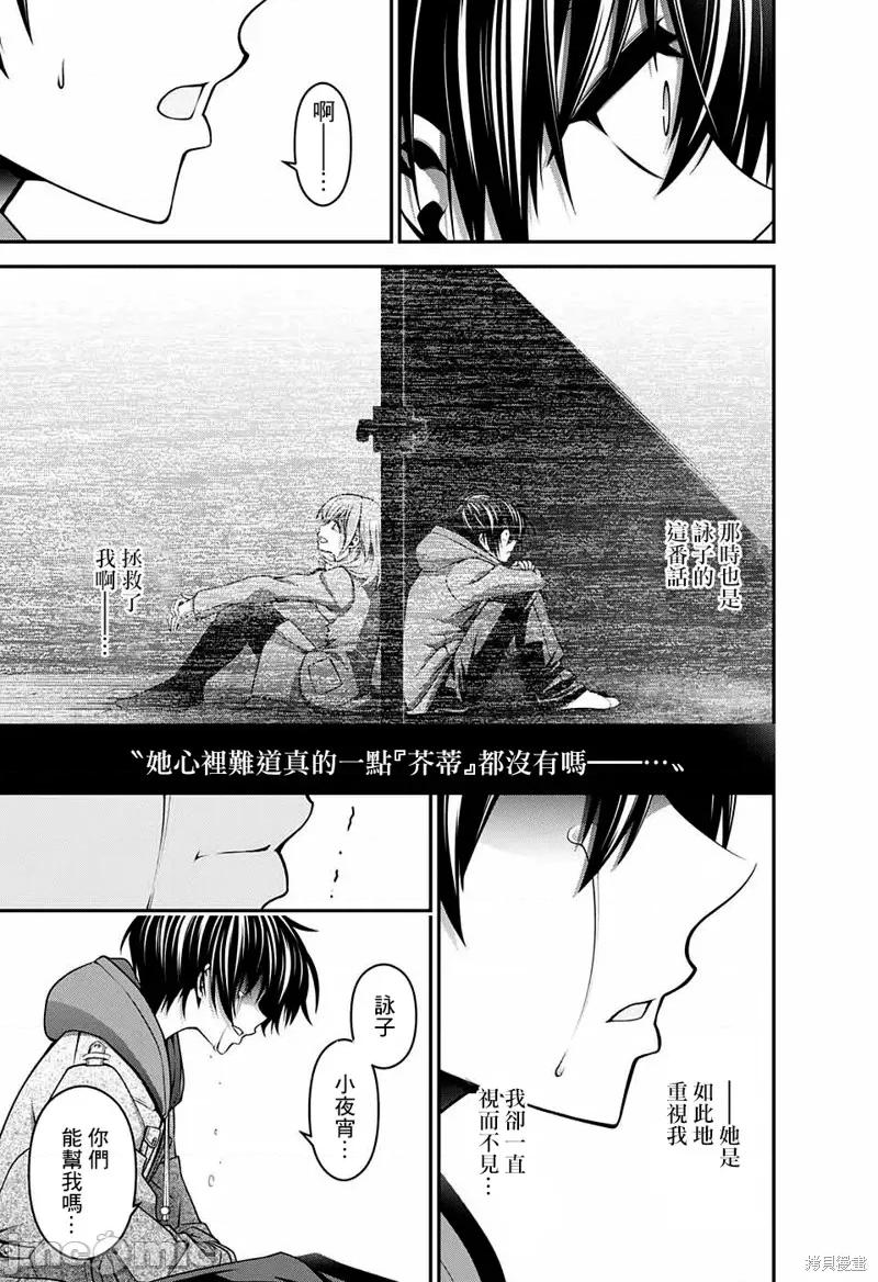 黑暗集会 黑暗集会004 第04话.zip 第30页