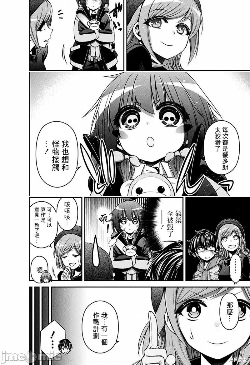 黑暗集会 黑暗集会004 第04话.zip 第31页