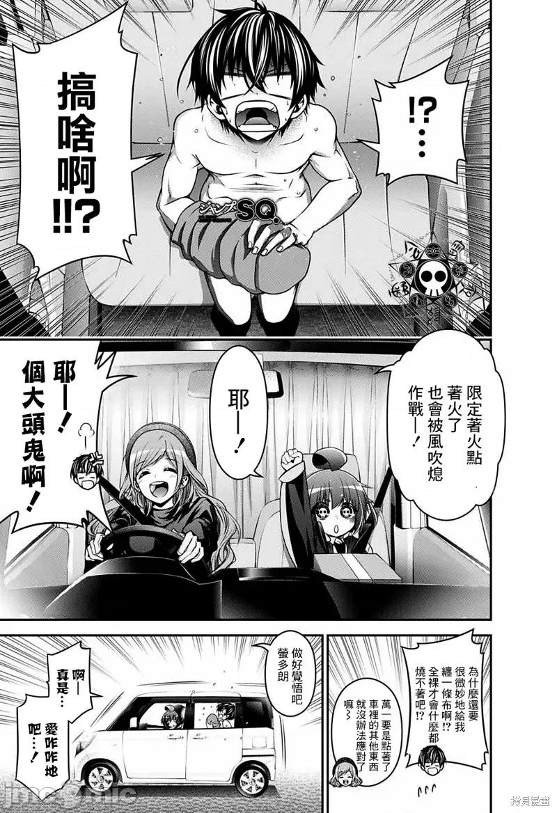 黑暗集会 黑暗集会004 第04话.zip 第32页