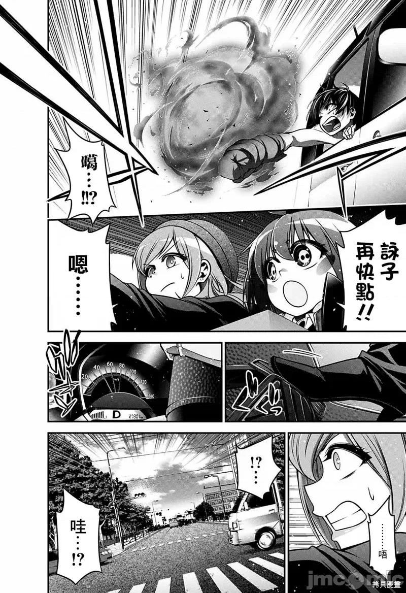 黑暗集会 黑暗集会004 第04话.zip 第35页