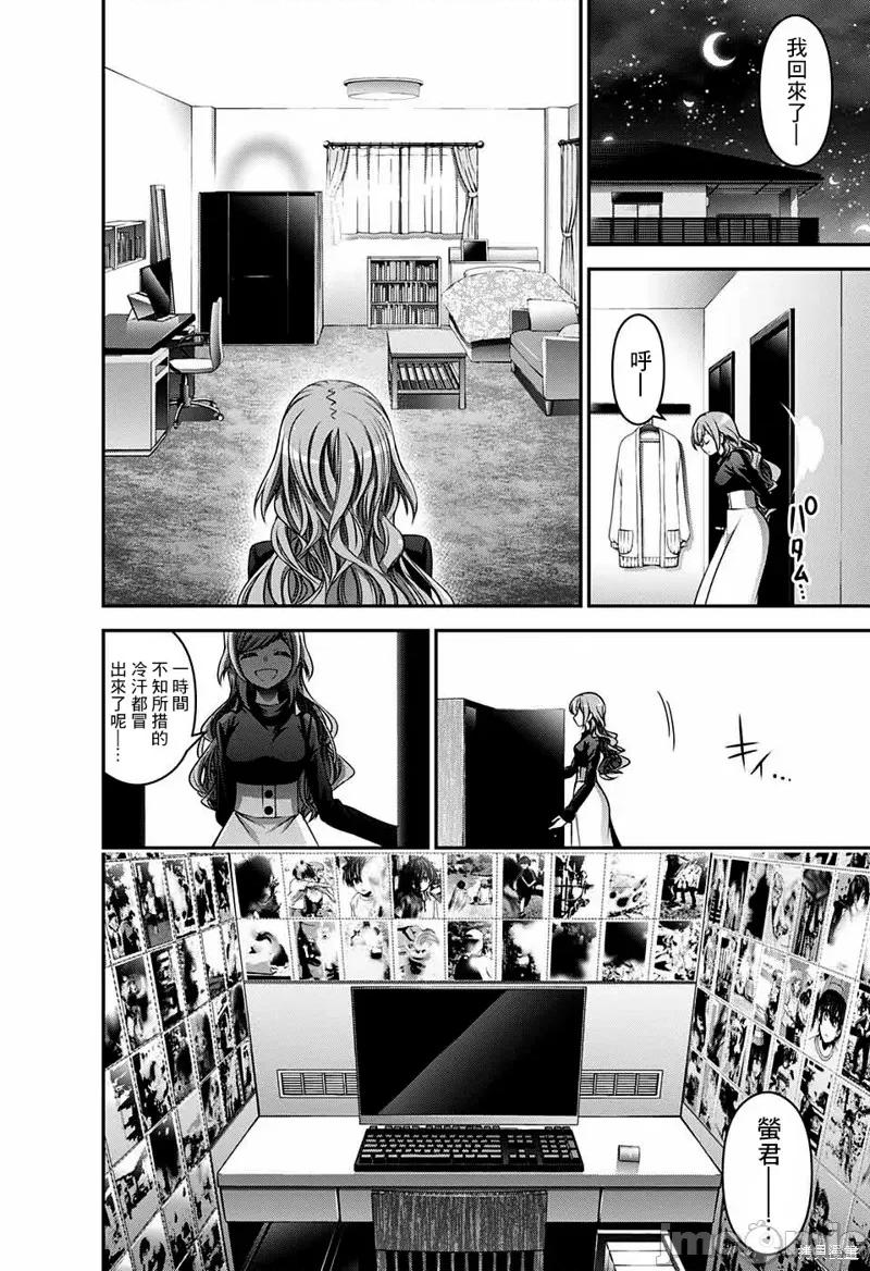 黑暗集会 黑暗集会004 第04话.zip 第43页