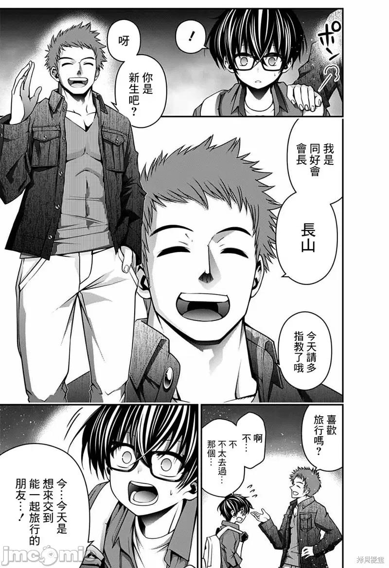 黑暗集会 黑暗集会005 第05话.zip 第3页