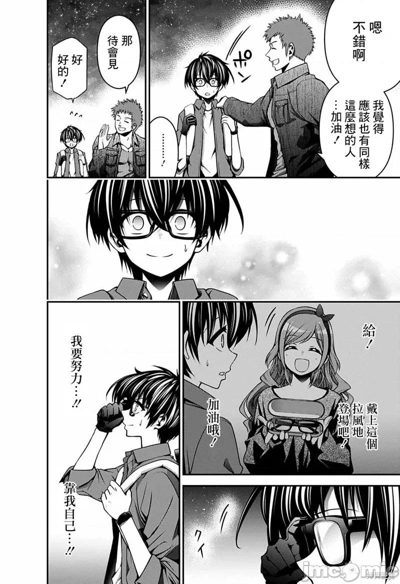 黑暗集会 黑暗集会005 第05话.zip 第4页