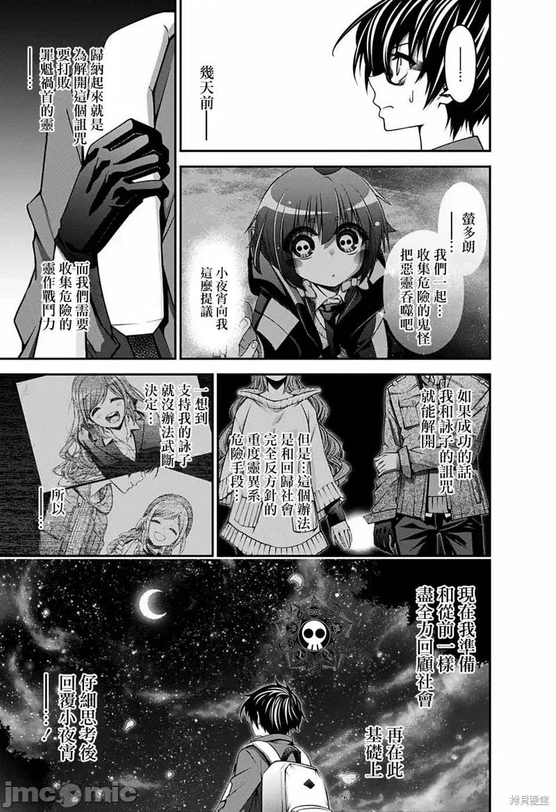 黑暗集会 黑暗集会005 第05话.zip 第5页