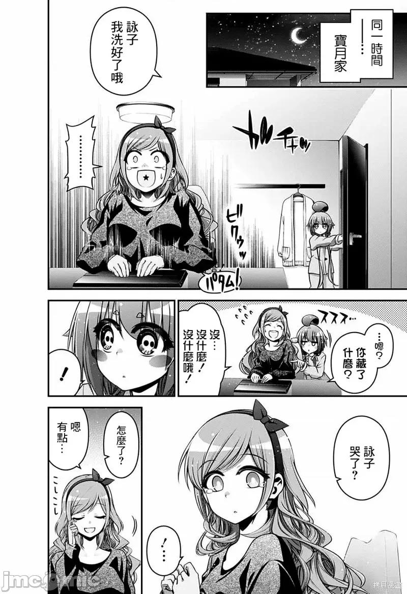 黑暗集会 黑暗集会005 第05话.zip 第6页