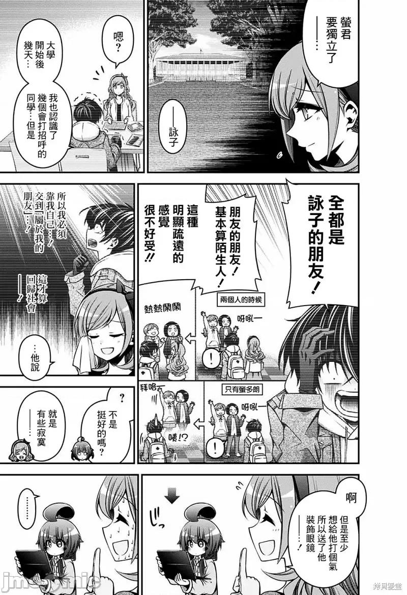 黑暗集会 黑暗集会005 第05话.zip 第7页