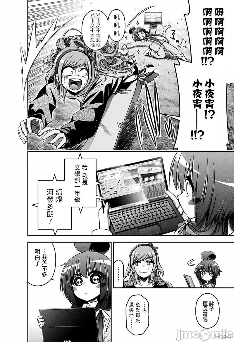 黑暗集会 黑暗集会005 第05话.zip 第8页
