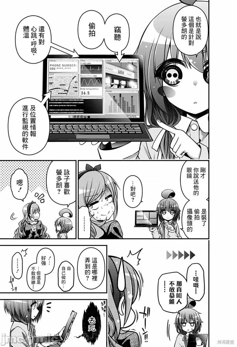 黑暗集会 黑暗集会005 第05话.zip 第9页