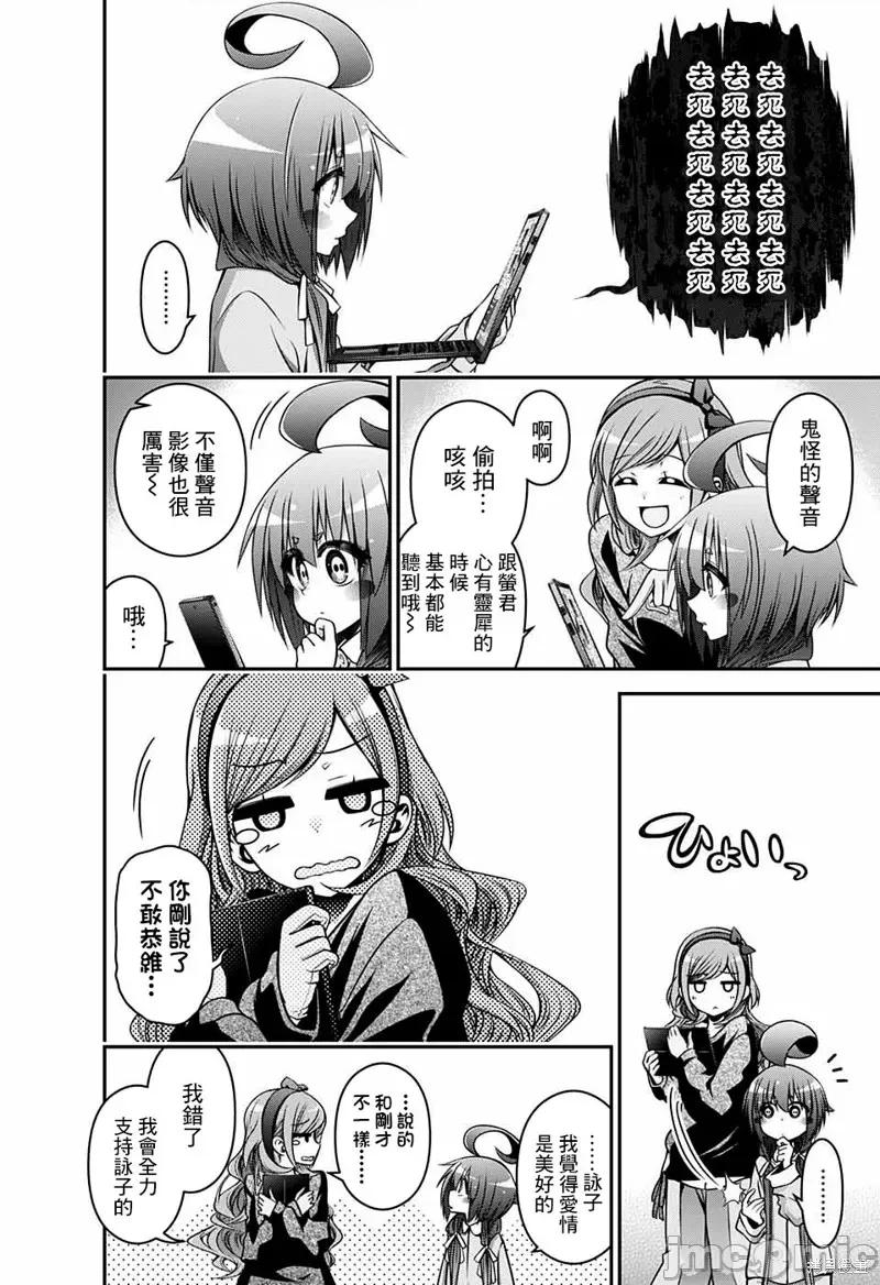 黑暗集会 黑暗集会005 第05话.zip 第10页