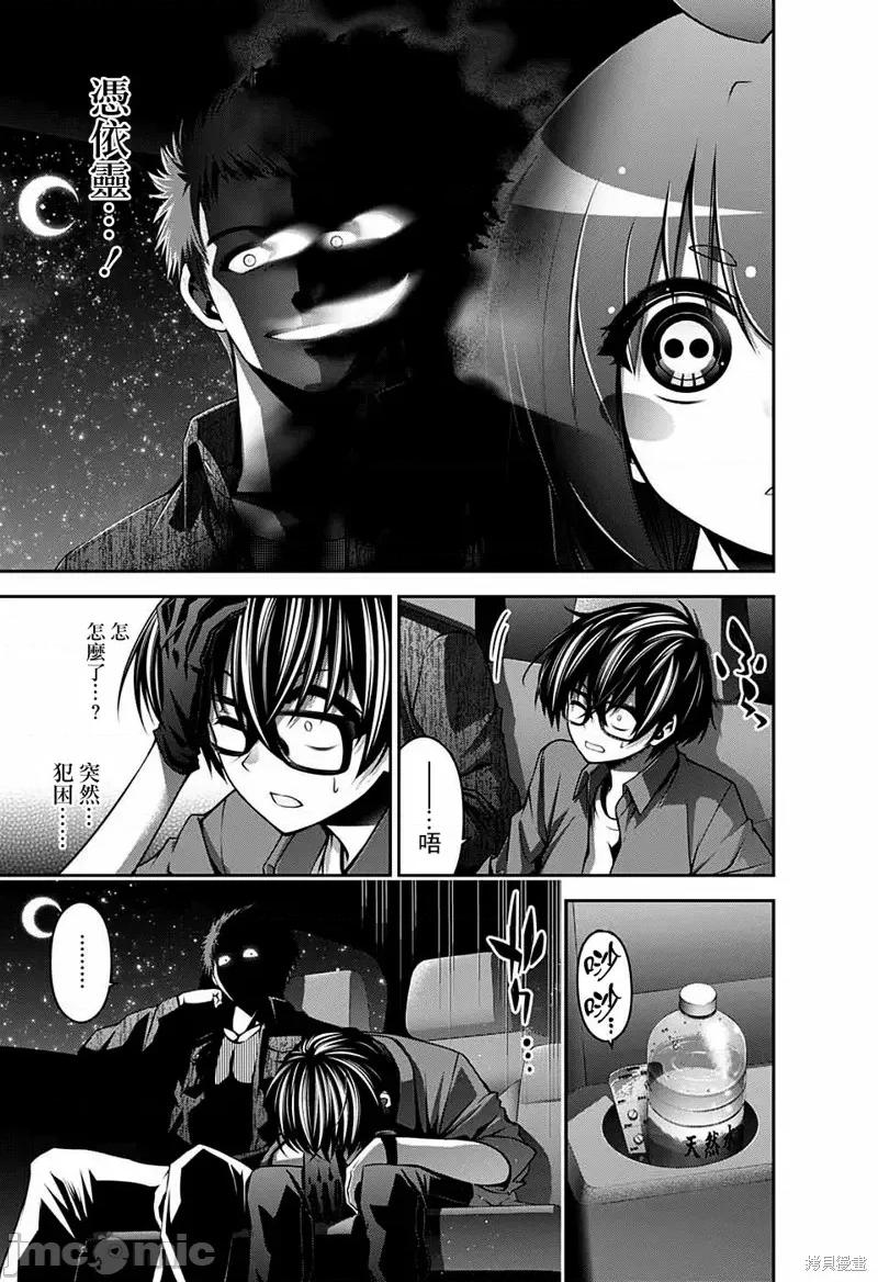 黑暗集会 黑暗集会005 第05话.zip 第21页