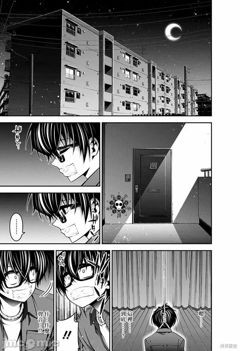 黑暗集会 黑暗集会005 第05话.zip 第25页