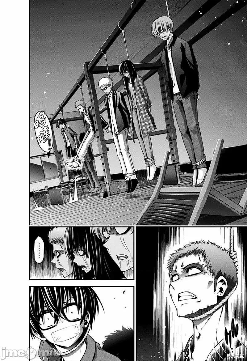 黑暗集会 黑暗集会005 第05话.zip 第26页
