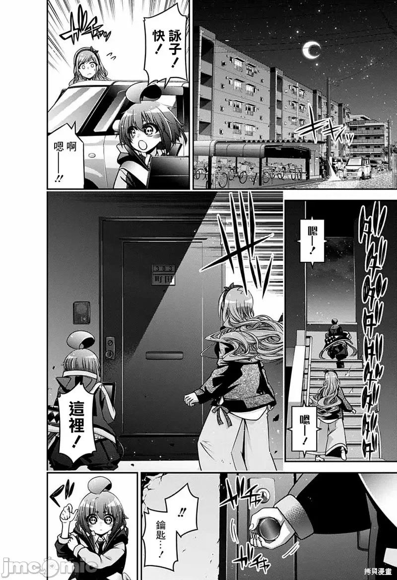 黑暗集会 黑暗集会005 第05话.zip 第28页
