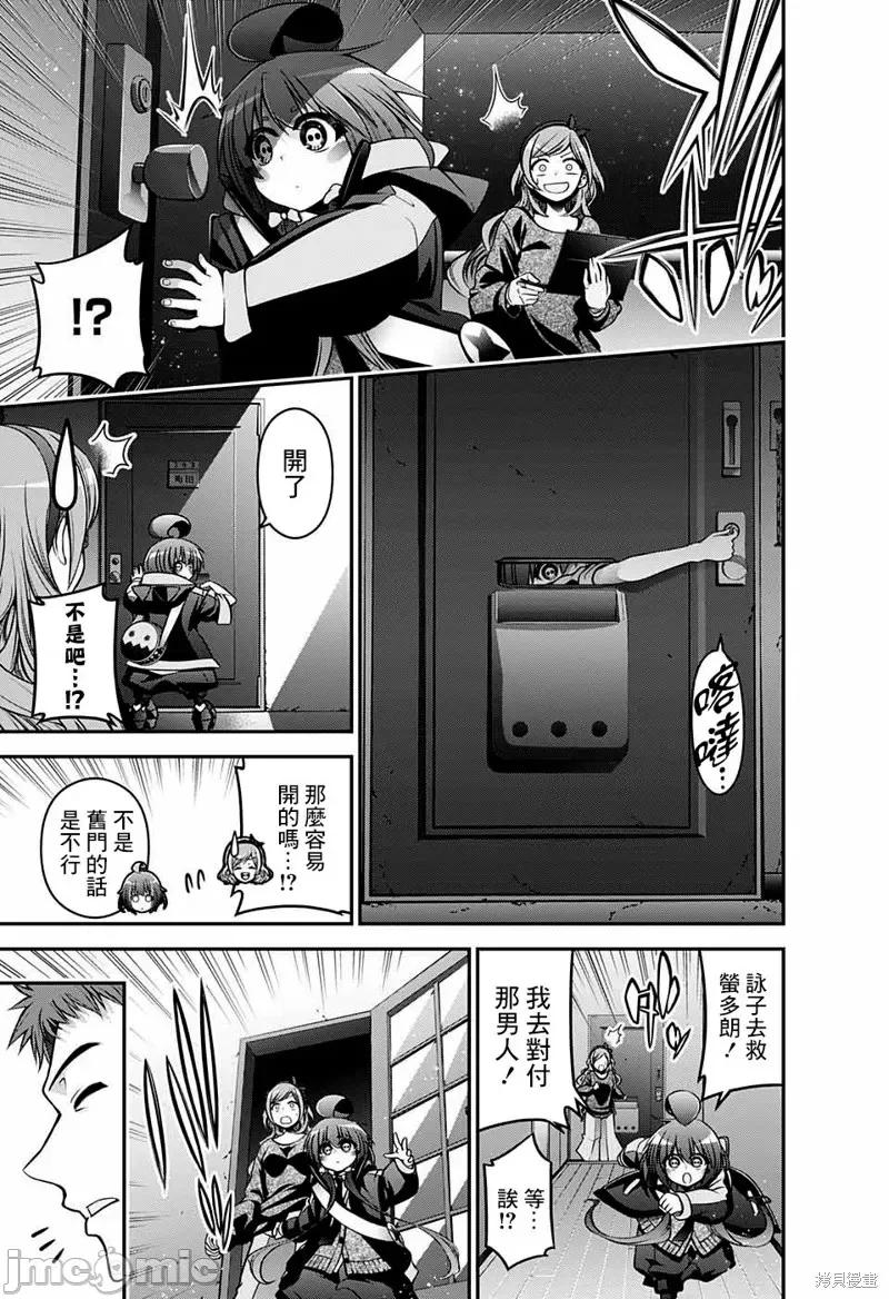 黑暗集会 黑暗集会005 第05话.zip 第29页