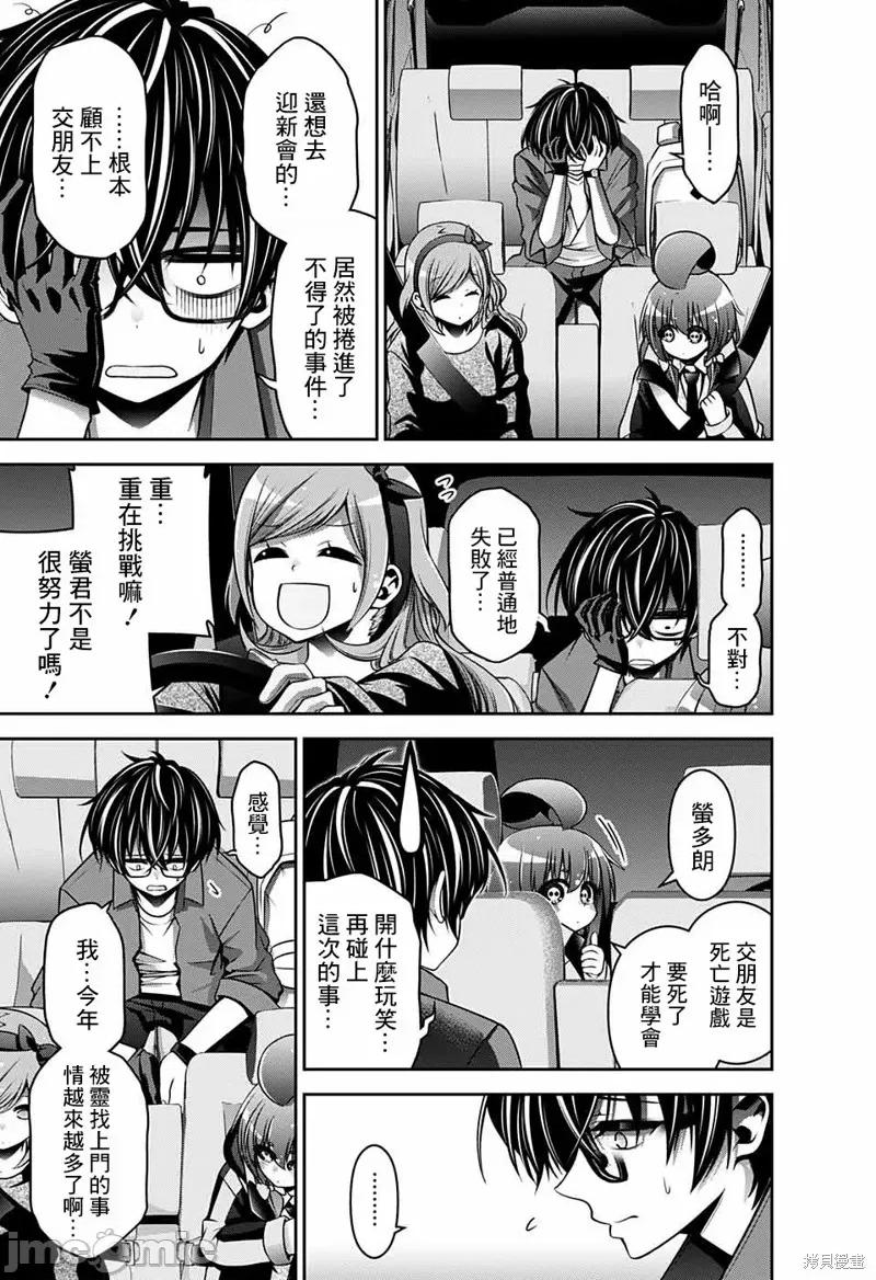 黑暗集会 黑暗集会005 第05话.zip 第41页