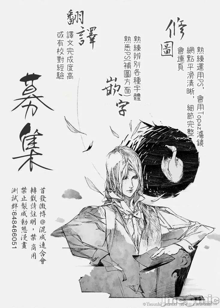 黑暗集会 黑暗集会005 第05话.zip 第44页