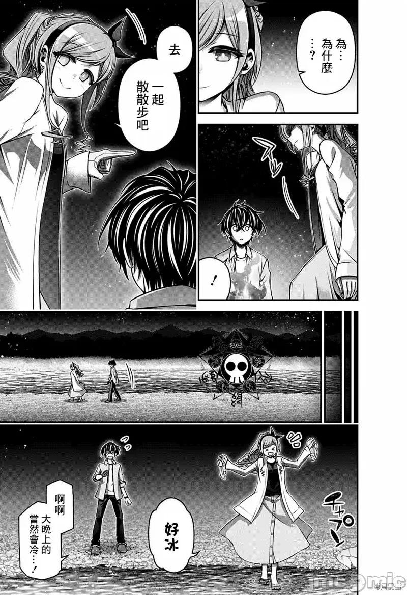 黑暗集会 黑暗集会006 第06话.zip 第19页