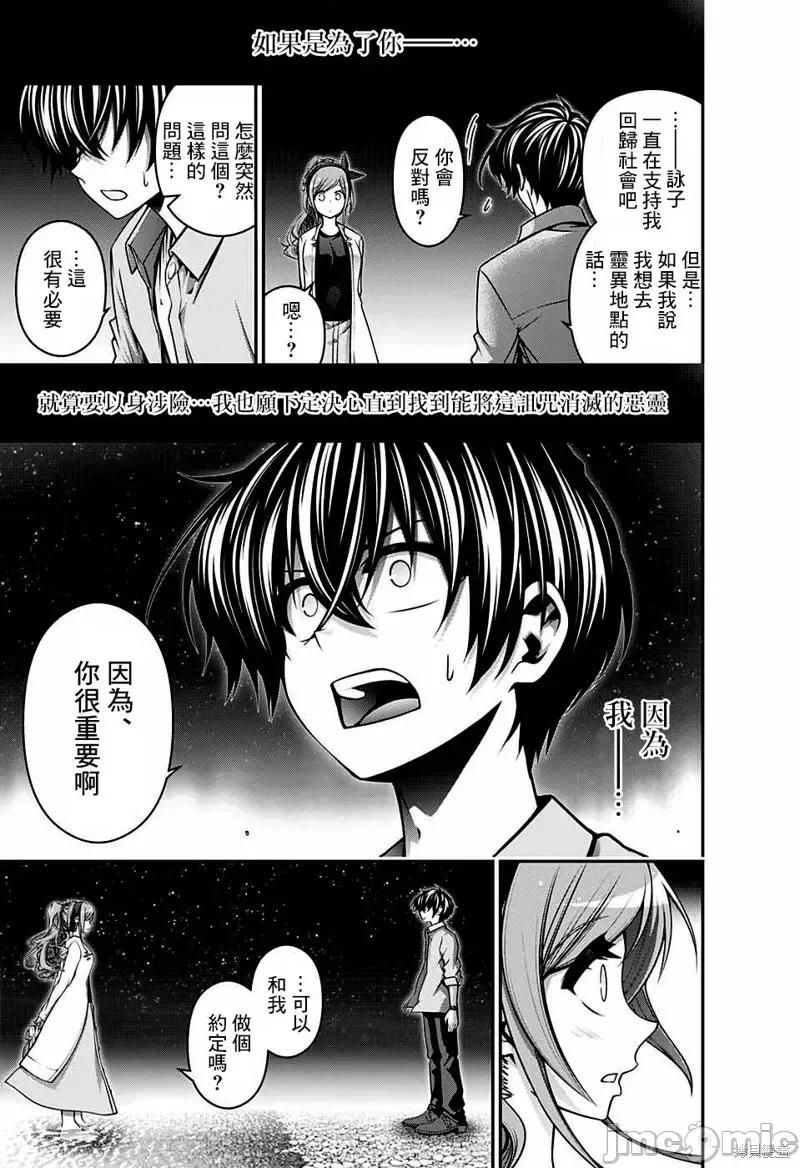 黑暗集会 黑暗集会006 第06话.zip 第24页