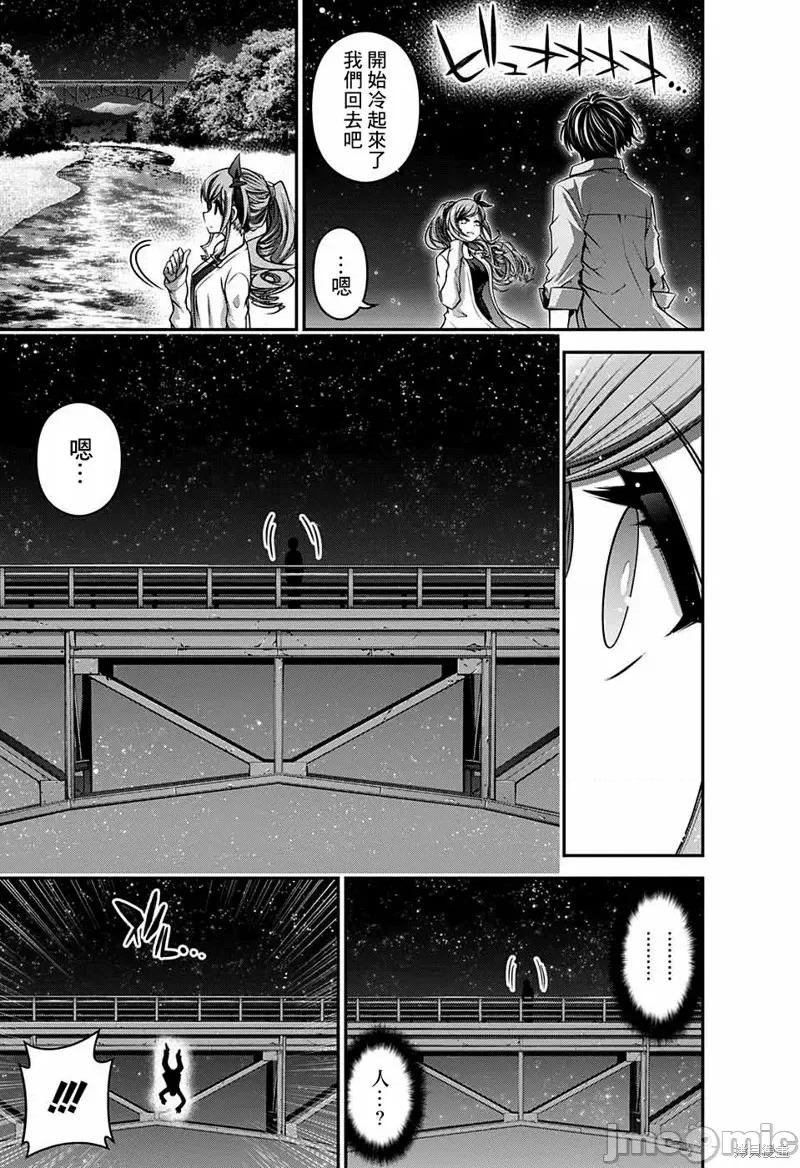 黑暗集会 黑暗集会006 第06话.zip 第26页